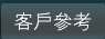 QM滅蚊專家,滅蚊 、滅 蚊 燈 機 滅蚊燈 太陽能 MOSQUITO 、滅蚊燈公司